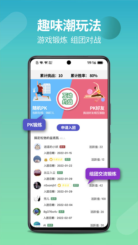 7动凯格尔运动截图(2)