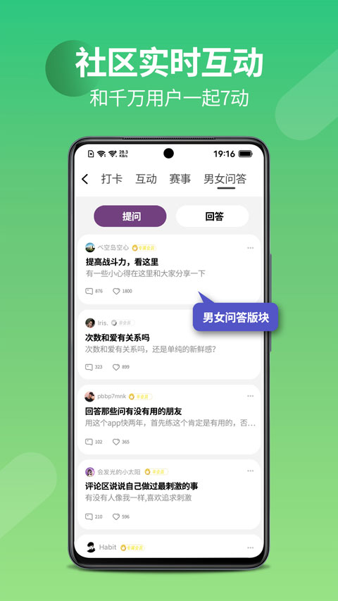 7动凯格尔运动截图(1)