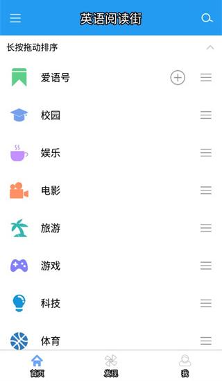 英语阅读街截图(2)