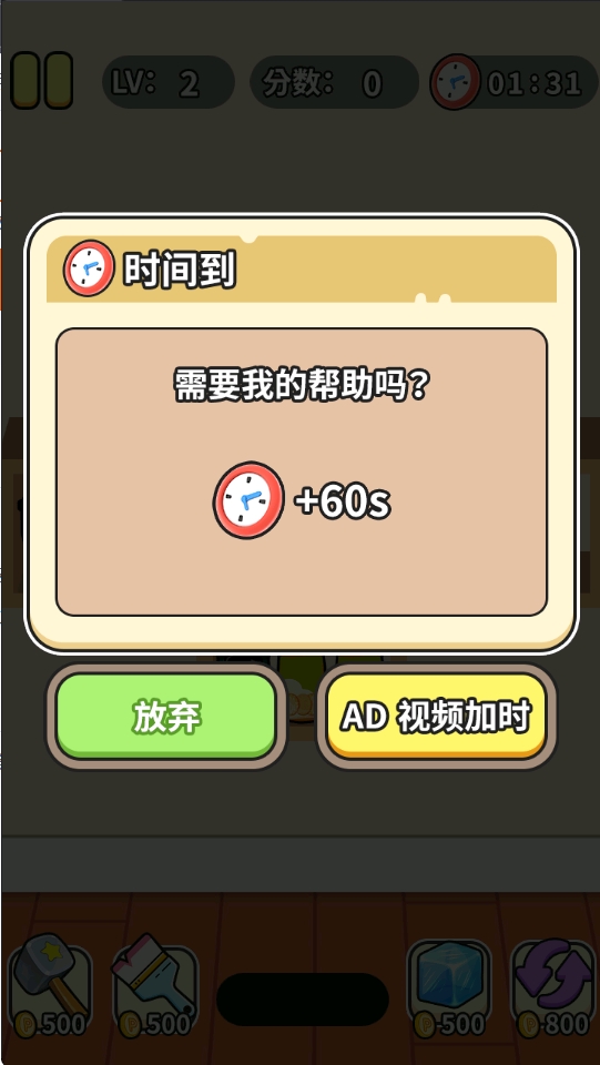 楼下小超市	截图(1)