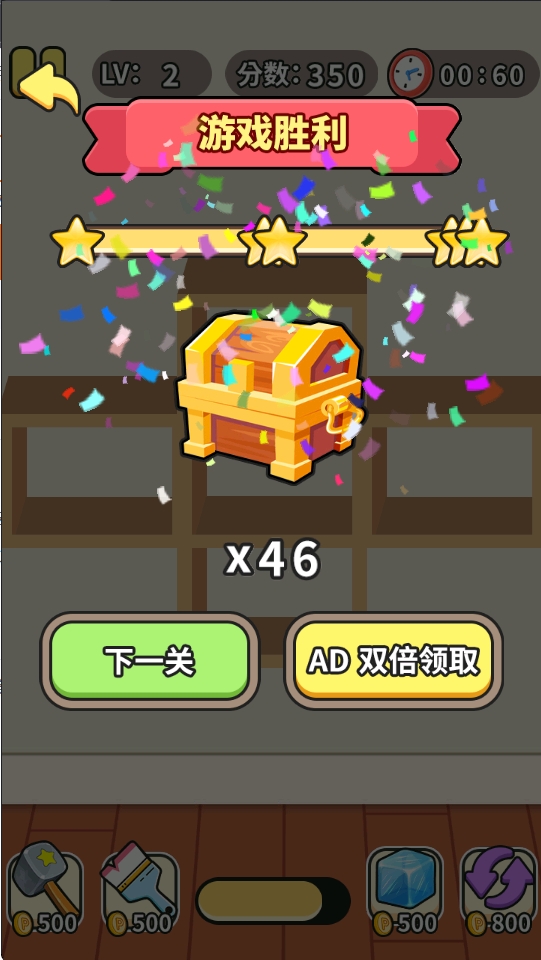 楼下小超市	截图(3)