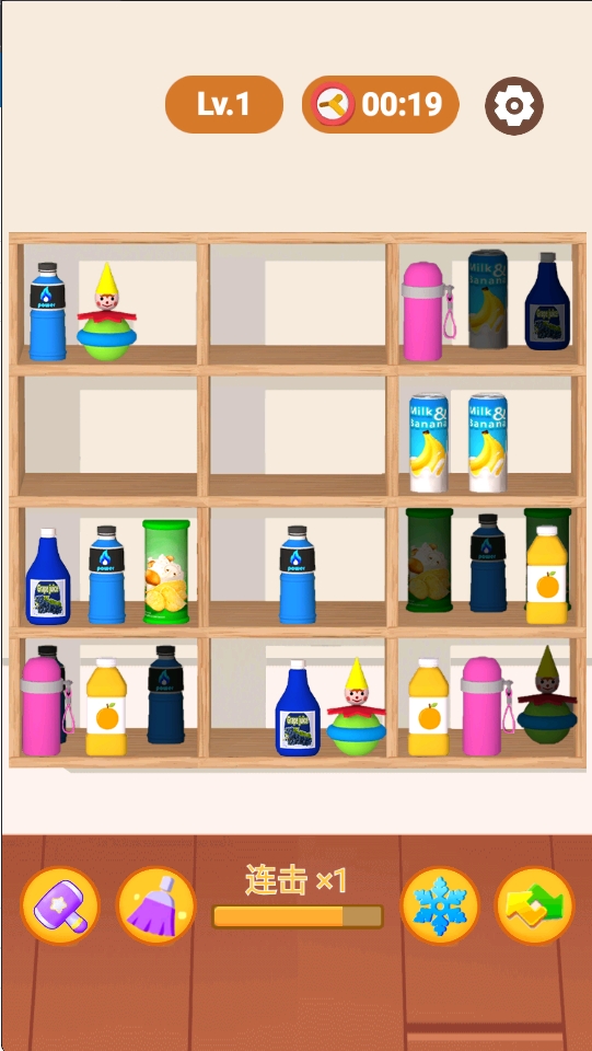 小小收纳整理大师截图(1)