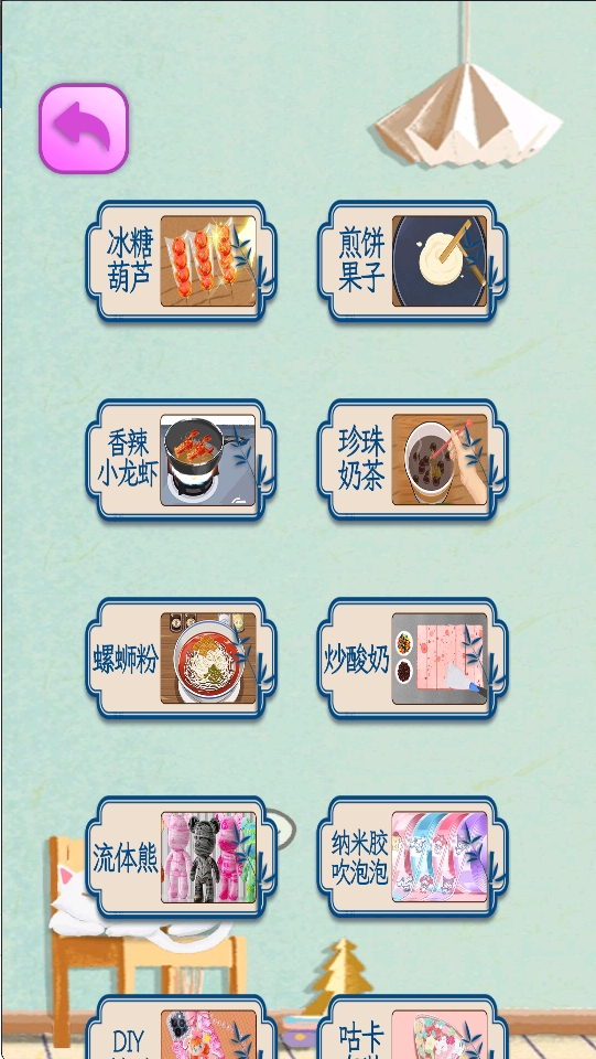 小小收纳整理大师截图(3)