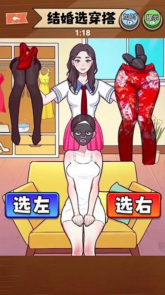 小舞来换装截图(3)