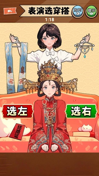 小舞来换装截图(2)