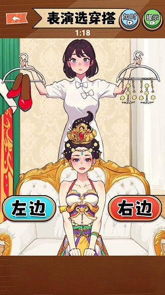 小舞来换装截图(1)