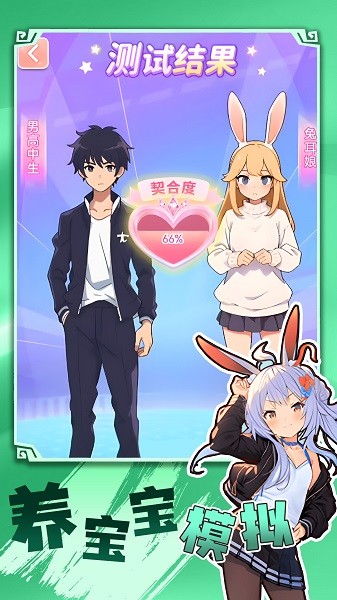 养宝宝模拟截图(2)