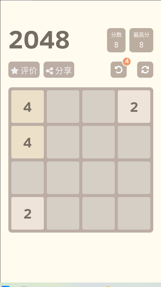 同桌2048手游	截图(1)