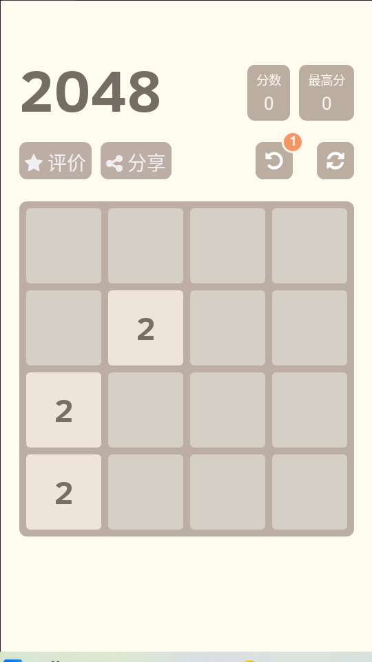 同桌2048手游	截图(2)
