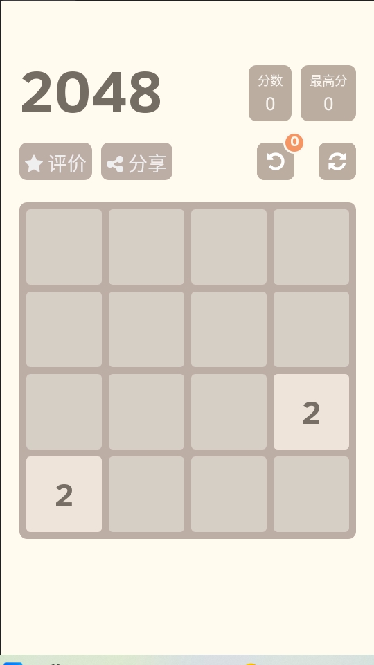 同桌2048手游	截图(3)