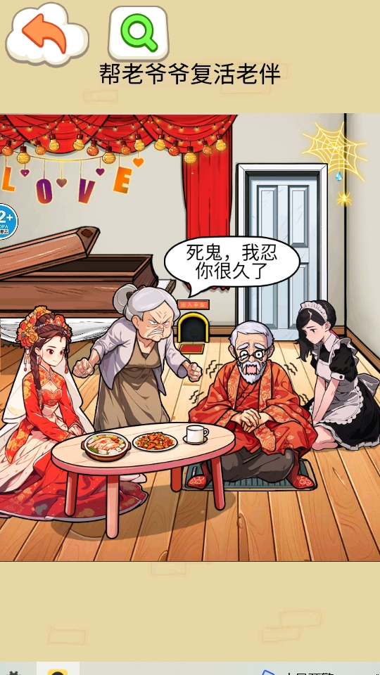 花光所有钱截图(3)