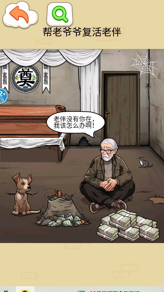 花光所有钱截图(1)