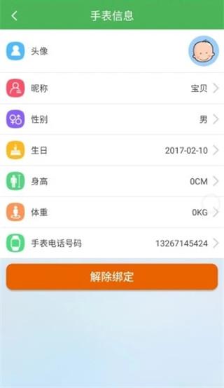 淘气贝贝截图(3)