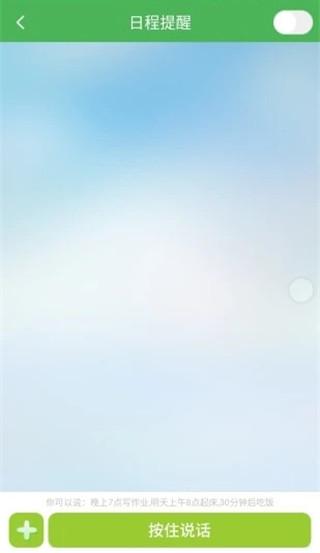 淘气贝贝截图(4)