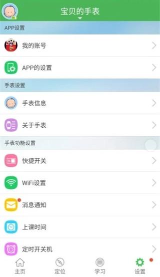 淘气贝贝截图(2)