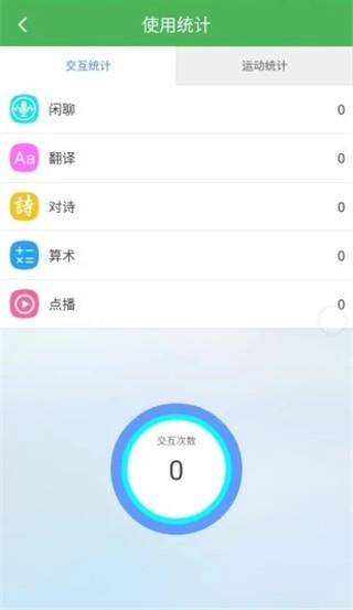 淘气贝贝截图(1)