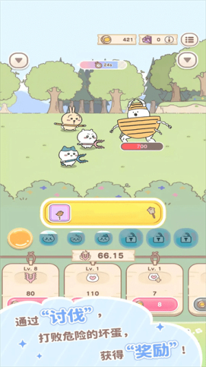 宠物养成进化截图(3)