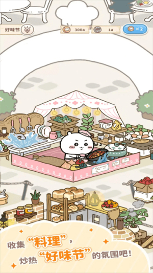 宠物养成进化截图(1)