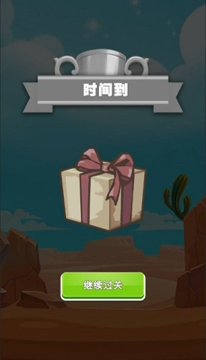 科普小玩家截图(3)