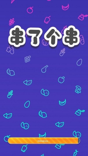 串了个串截图(2)