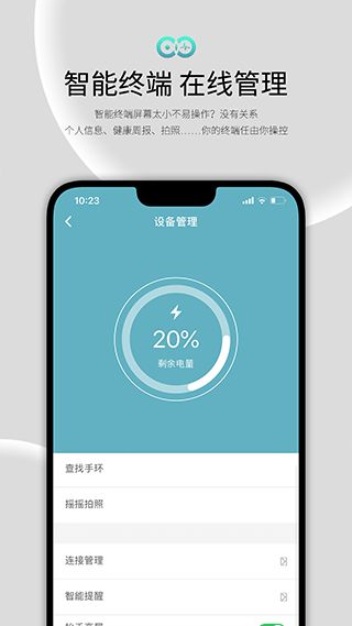 wearfit2.0智能手环截图(1)