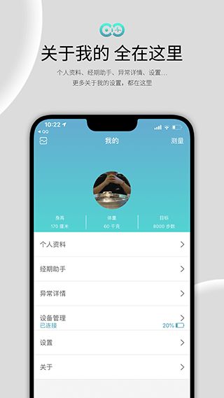 wearfit2.0智能手环截图(2)