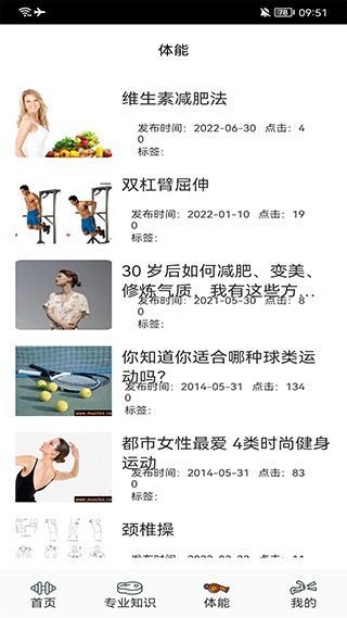 dog健身管理截图(4)