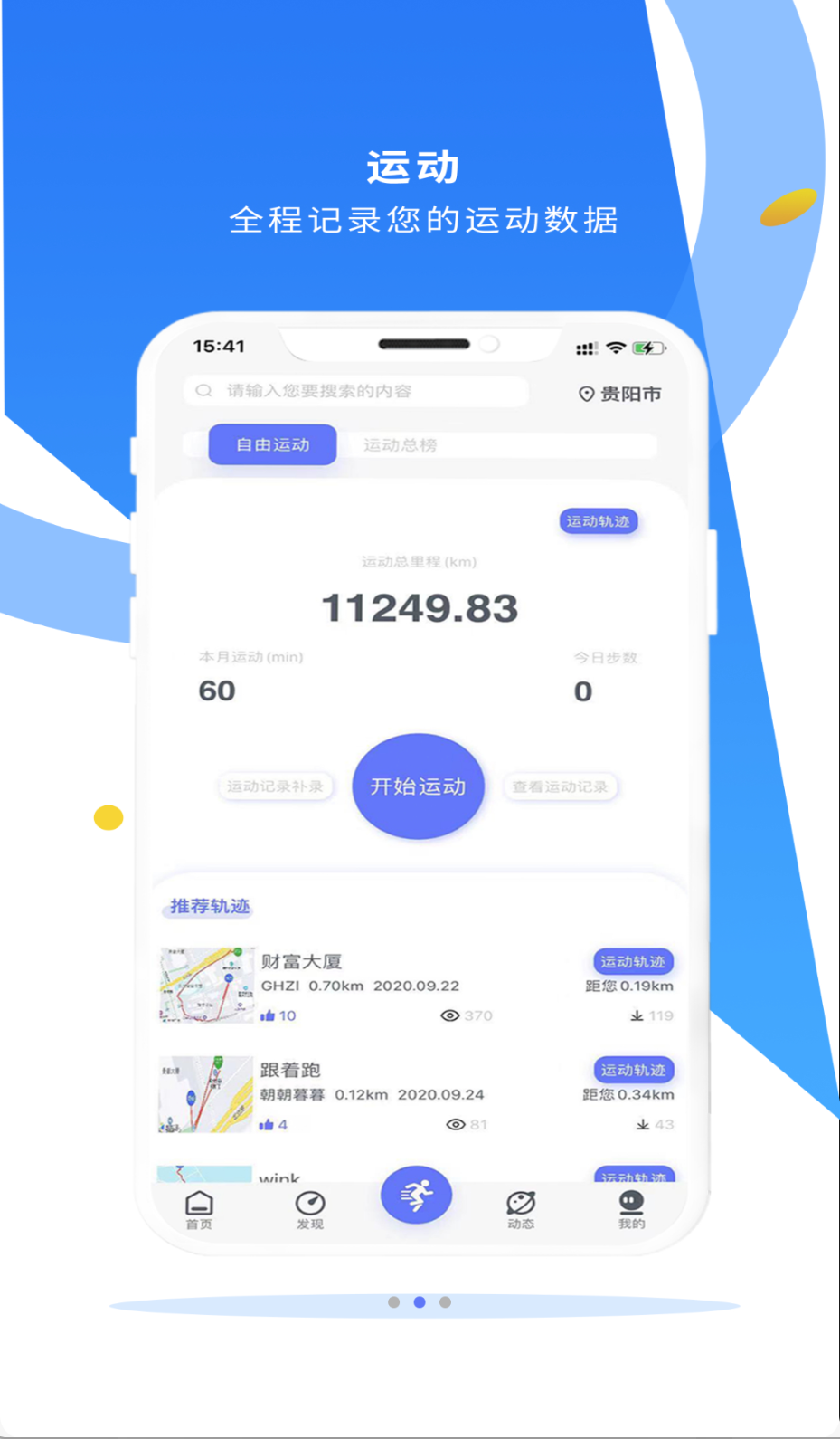易动体育截图(2)