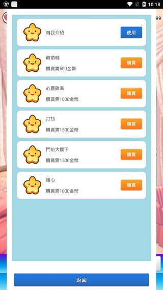 女友养成计划截图(1)