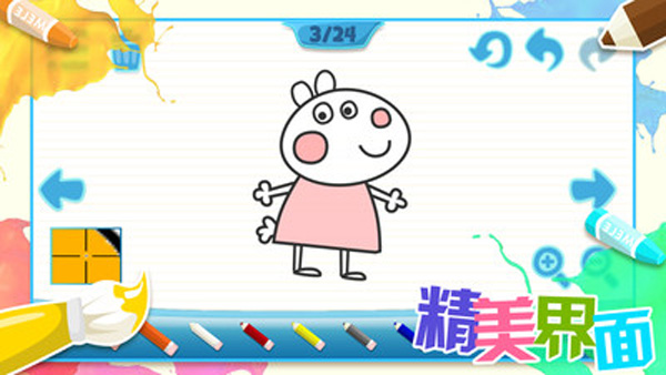 儿童画画截图(4)