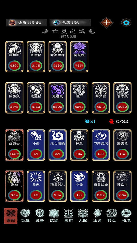 亡灵日记截图(2)