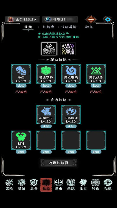 亡灵日记截图(3)