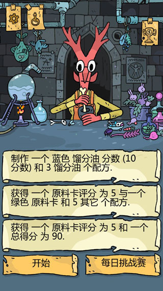 奇迹商人截图(1)