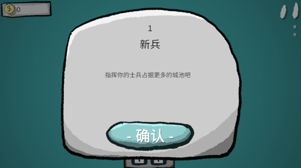 占山为王截图(3)