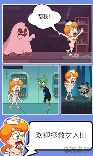 救救小妹妹截图(2)