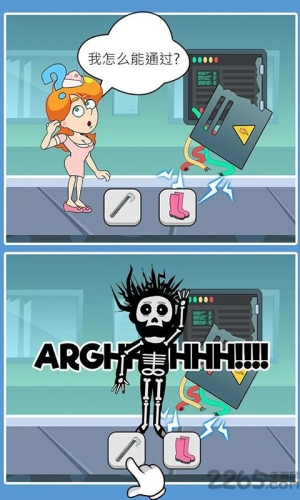 救救小妹妹截图(3)