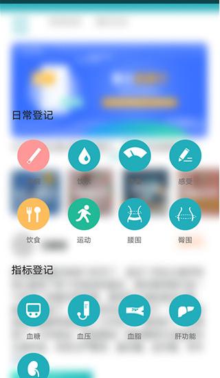 体重管家截图(5)