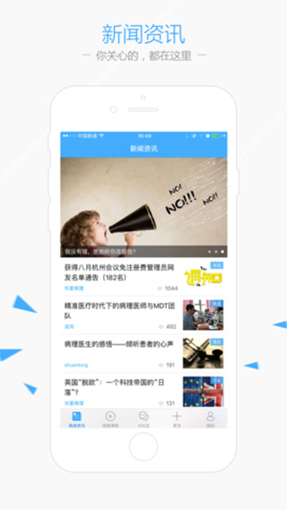 华夏病理截图(2)