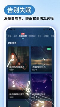 Now冥想截图(2)