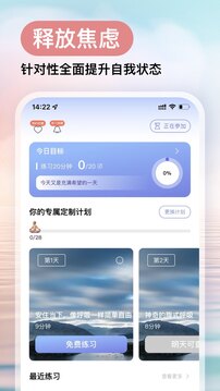 Now冥想截图(1)