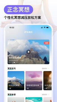 Now冥想截图(5)