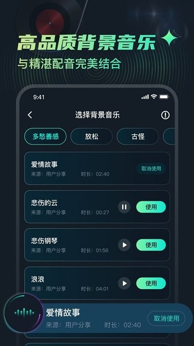 麦萌配音截图(1)