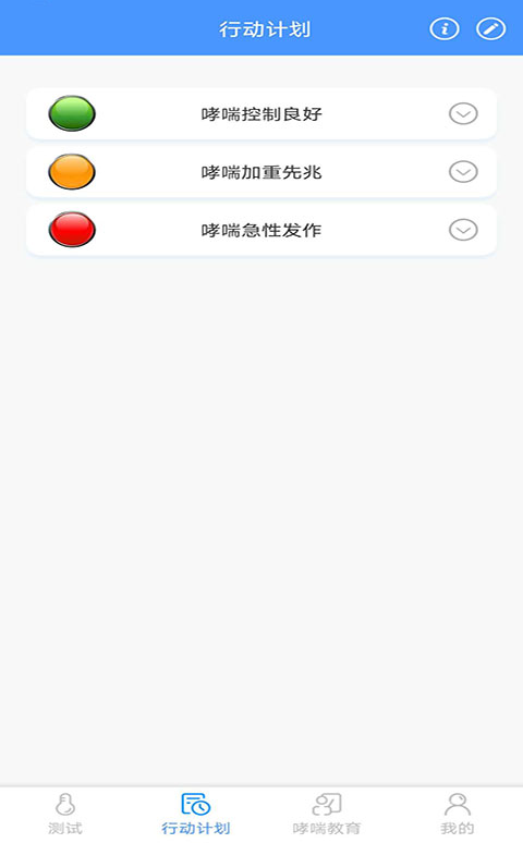 悠然呼吸患者截图(3)