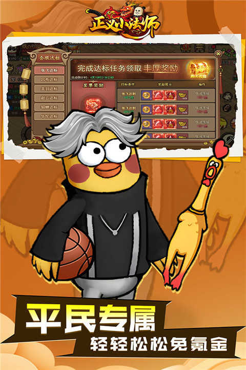 正义小法师截图(2)