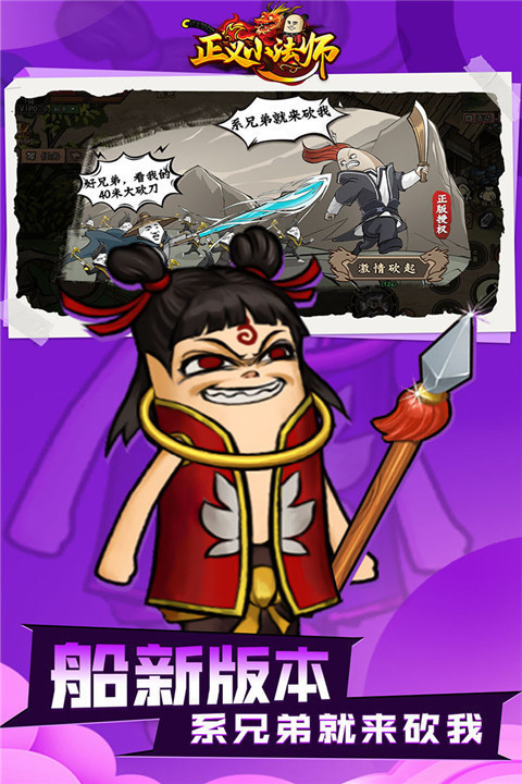 正义小法师截图(1)