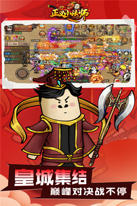 正义小法师截图(3)