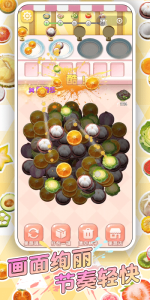 轻食对对碰截图(3)