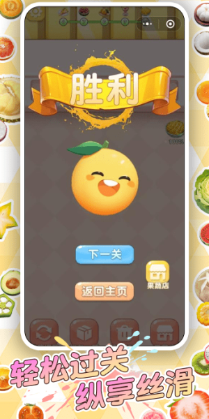 轻食对对碰截图(4)