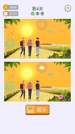 找七找八截图(3)