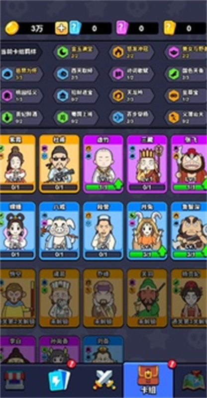 魔性大冒险截图(1)